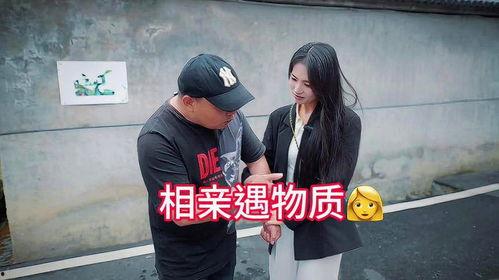 农村相亲视频,传统婚恋与现代传播的碰撞