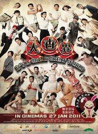 大世界在线观看,穿越时空的奇幻之旅