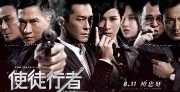 使徒行者电视剧国语版,卧底风云，正义与背叛的较量