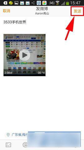 如何发送视频,视频发送全攻略
