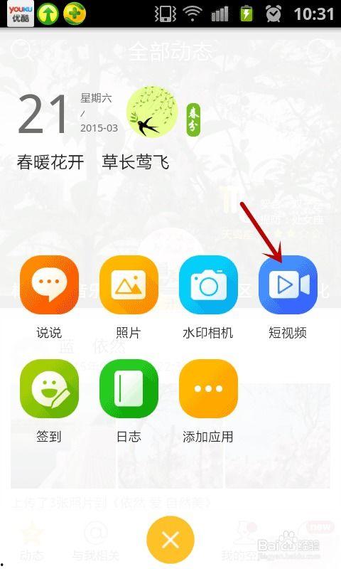 如何发送视频,视频发送全攻略