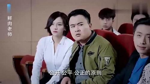 鲜肉老师在线观看全集,青春校园的甜蜜邂逅