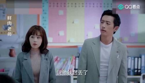 鲜肉老师在线观看全集,青春校园的甜蜜邂逅