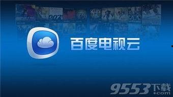 百度云 日本 2017