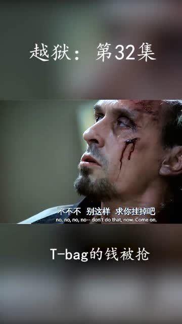 越狱国语片段,逃脱的艺术与智慧