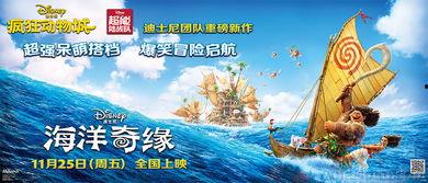 海洋奇缘 国语,探寻神秘海洋，传承海洋文明