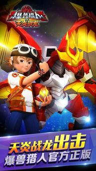 爆兽猎人爆兽图片大全,探寻神秘爆兽世界的视觉盛宴