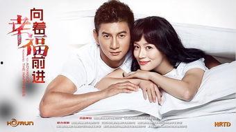 向着幸福前进床戏