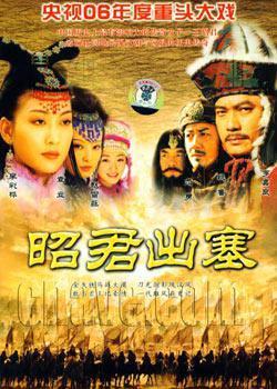 电视剧昭君出塞全集在线观看,传奇女子的和亲之路