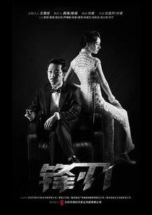 锋锋刃电视剧在线观看,剑指巅峰，热血青春的传奇之旅