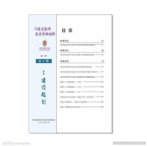 目录图片,探索视觉艺术与叙事的交汇点