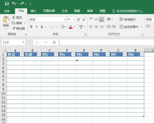 简单表格制作教程视频,简单表格变教程，步骤解析