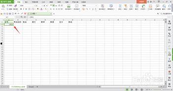 简单表格制作教程视频,简单表格变教程，步骤解析