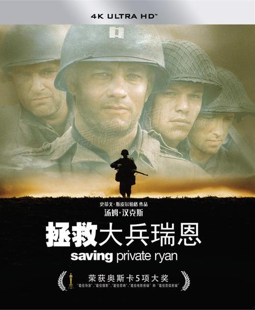 拯救大兵瑞恩 在线观看,英勇壮举，生死瞬间