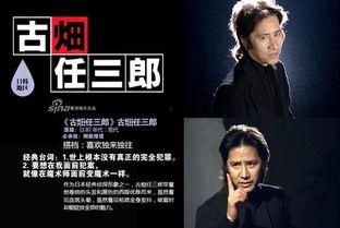 古畑任三郎 国语版,破解谜题的智慧侦探传奇