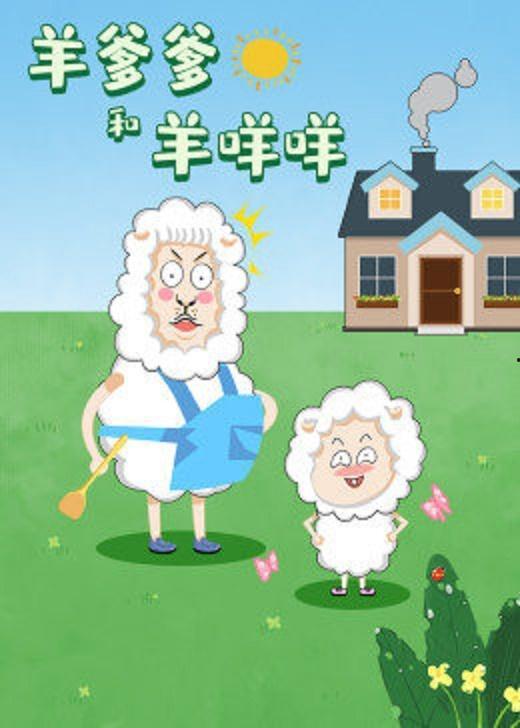 羊羊简笔画图片大全,可爱小羊的趣味描绘