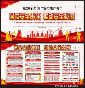 安全生产宣传图片,守护生命防线——图片解读