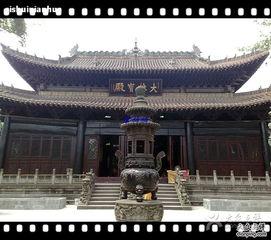 大雄宝殿图片,千年古刹的庄严与智慧