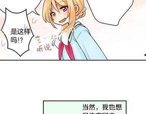 宅男漫画图片大全,趣味横生的视觉盛宴